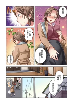 Page 147 of Tsuma no Himitsu, Urimasu. | 我賣了、妻子的秘密。