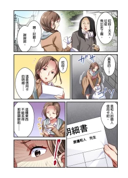 Page 148 of Tsuma no Himitsu, Urimasu. | 我賣了、妻子的秘密。