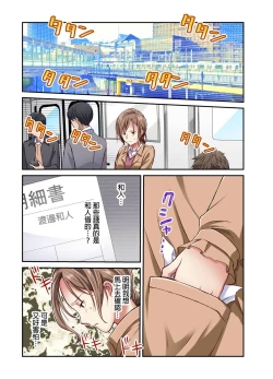 Page 152 of Tsuma no Himitsu, Urimasu. | 我賣了、妻子的秘密。