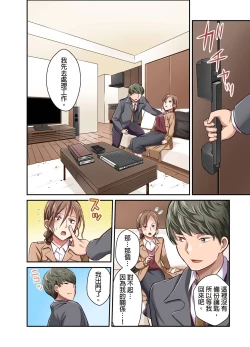 Page 161 of Tsuma no Himitsu, Urimasu. | 我賣了、妻子的秘密。