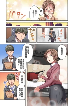 Page 162 of Tsuma no Himitsu, Urimasu. | 我賣了、妻子的秘密。