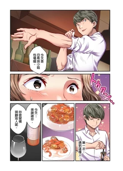 Page 164 of Tsuma no Himitsu, Urimasu. | 我賣了、妻子的秘密。