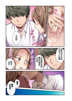 Page 166 of Tsuma no Himitsu, Urimasu. | 我賣了、妻子的秘密。