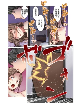 Page 173 of Tsuma no Himitsu, Urimasu. | 我賣了、妻子的秘密。