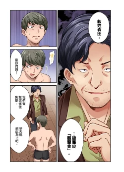 Page 185 of Tsuma no Himitsu, Urimasu. | 我賣了、妻子的秘密。