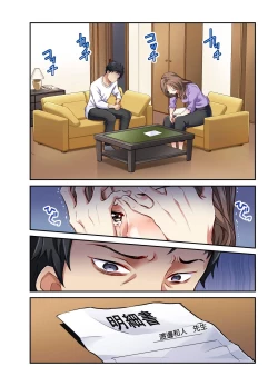 Page 188 of Tsuma no Himitsu, Urimasu. | 我賣了、妻子的秘密。