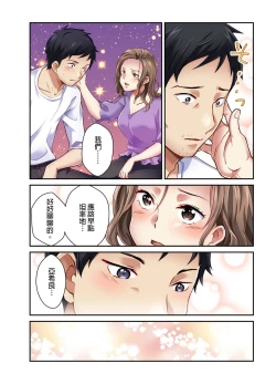 Page 190 of Tsuma no Himitsu, Urimasu. | 我賣了、妻子的秘密。