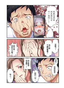 Page 194 of Tsuma no Himitsu, Urimasu. | 我賣了、妻子的秘密。