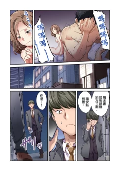Page 199 of Tsuma no Himitsu, Urimasu. | 我賣了、妻子的秘密。