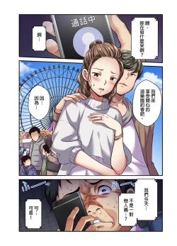 Page 203 of Tsuma no Himitsu, Urimasu. | 我賣了、妻子的秘密。