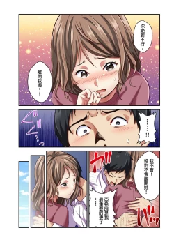 Page 215 of Tsuma no Himitsu, Urimasu. | 我賣了、妻子的秘密。