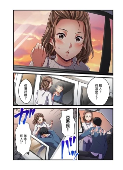 Page 219 of Tsuma no Himitsu, Urimasu. | 我賣了、妻子的秘密。