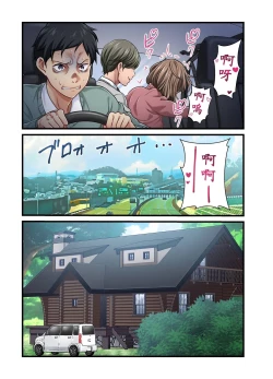 Page 229 of Tsuma no Himitsu, Urimasu. | 我賣了、妻子的秘密。