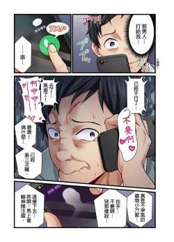 Page 243 of Tsuma no Himitsu, Urimasu. | 我賣了、妻子的秘密。