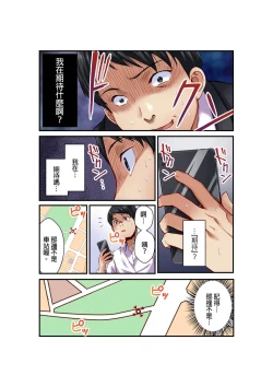 Page 24 of Tsuma no Himitsu, Urimasu. | 我賣了、妻子的秘密。