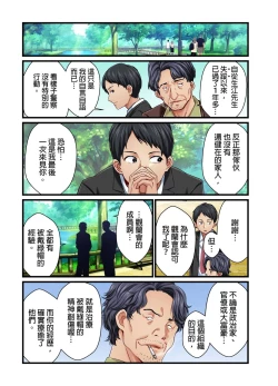 Page 253 of Tsuma no Himitsu, Urimasu. | 我賣了、妻子的秘密。