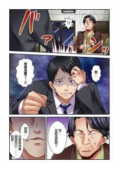 Page 29 of Tsuma no Himitsu, Urimasu. | 我賣了、妻子的秘密。