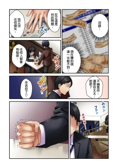 Page 33 of Tsuma no Himitsu, Urimasu. | 我賣了、妻子的秘密。