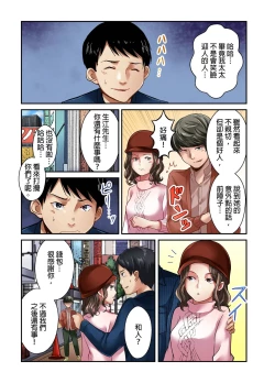 Page 41 of Tsuma no Himitsu, Urimasu. | 我賣了、妻子的秘密。