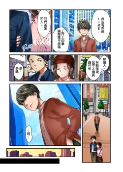 Page 43 of Tsuma no Himitsu, Urimasu. | 我賣了、妻子的秘密。