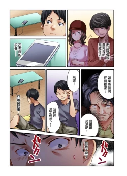 Page 45 of Tsuma no Himitsu, Urimasu. | 我賣了、妻子的秘密。