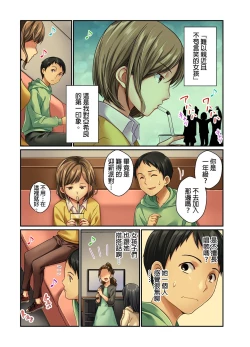 Page 54 of Tsuma no Himitsu, Urimasu. | 我賣了、妻子的秘密。