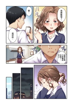 Page 79 of Tsuma no Himitsu, Urimasu. | 我賣了、妻子的秘密。