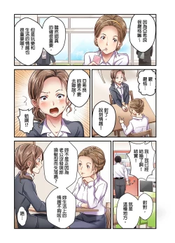 Page 81 of Tsuma no Himitsu, Urimasu. | 我賣了、妻子的秘密。