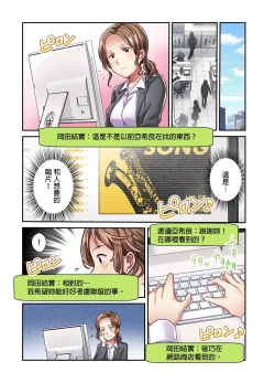 Page 85 of Tsuma no Himitsu, Urimasu. | 我賣了、妻子的秘密。