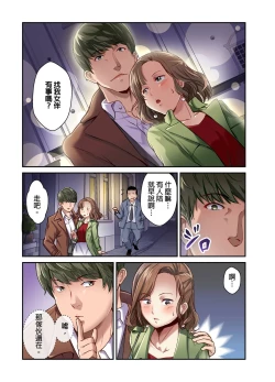 Page 95 of Tsuma no Himitsu, Urimasu. | 我賣了、妻子的秘密。