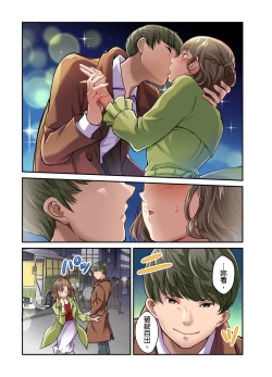 Page 99 of Tsuma no Himitsu, Urimasu. | 我賣了、妻子的秘密。