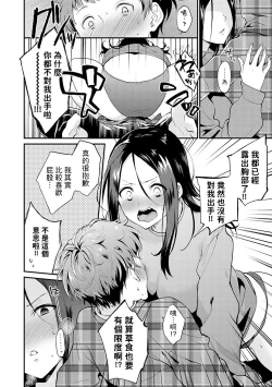 Page 8 of Otonarisan