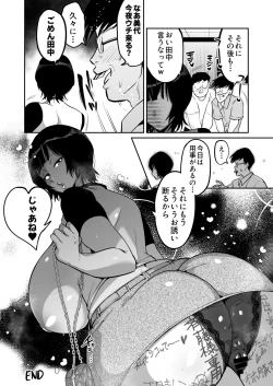 Page 30 of OtaCir no Hime wa Dekachinpo ga Osuki