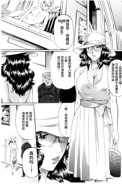 Page 30 of SLAVE CAT's  DX+