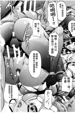 Page 43 of SLAVE CAT's  DX+