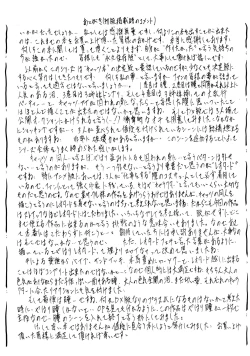 Page 77 of SLAVE CAT's  DX+