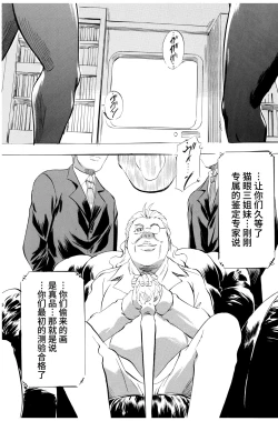 Page 7 of SLAVE CAT's  DX+