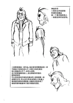 Page 80 of SLAVE CAT's  DX+