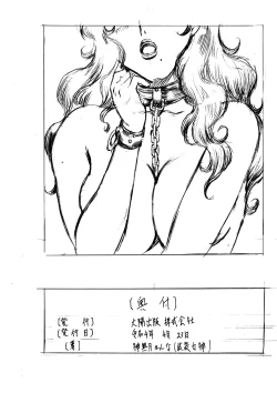 Page 82 of SLAVE CAT's  DX+