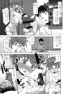 Page 6 of Onani shitetara Imouto ga Tsureta Ken.