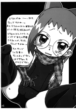 Page 5 of Hazuki-chan Kaita dake