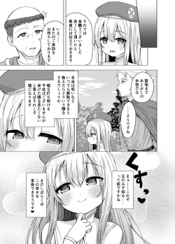 Page 21 of Sei to Sei-na Imouto to.