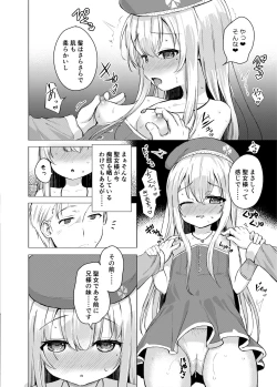 Page 8 of Sei to Sei-na Imouto to.