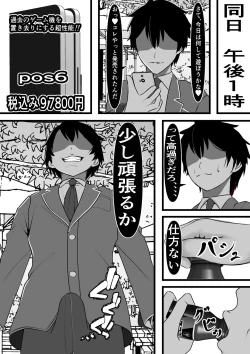 Page 11 of Kodane ga Tsuuka to Shite Ryuutsuu Suru Tanetsuke Tokku ni Mob Danshi no Ore ga Hikkoshita Kekka