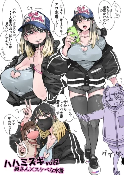 Page 5 of Haha Mizugi vol.1~3