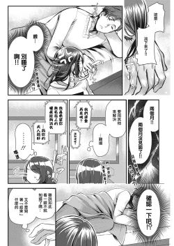 Page 6 of せっくす×飯