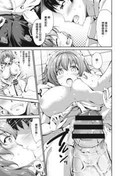 Page 5 of Sweet Maid World Ch. 5 | 甜美女僕世界 第五話