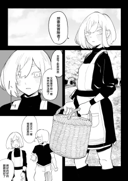 Page 22 of Iinazuke ga NTRreta kara Boukensha ni Natta | 未婚妻被NTR的話 就成為冒險者吧