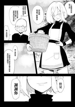 Page 27 of Iinazuke ga NTRreta kara Boukensha ni Natta | 未婚妻被NTR的話 就成為冒險者吧