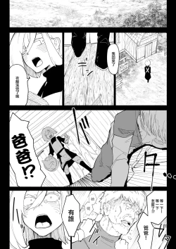 Page 28 of Iinazuke ga NTRreta kara Boukensha ni Natta | 未婚妻被NTR的話 就成為冒險者吧